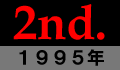 第2回大会・1995年