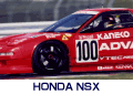 HONDA NSX